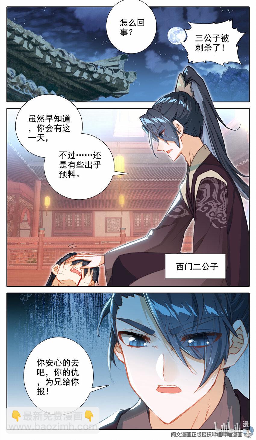 45 刺杀-第46话