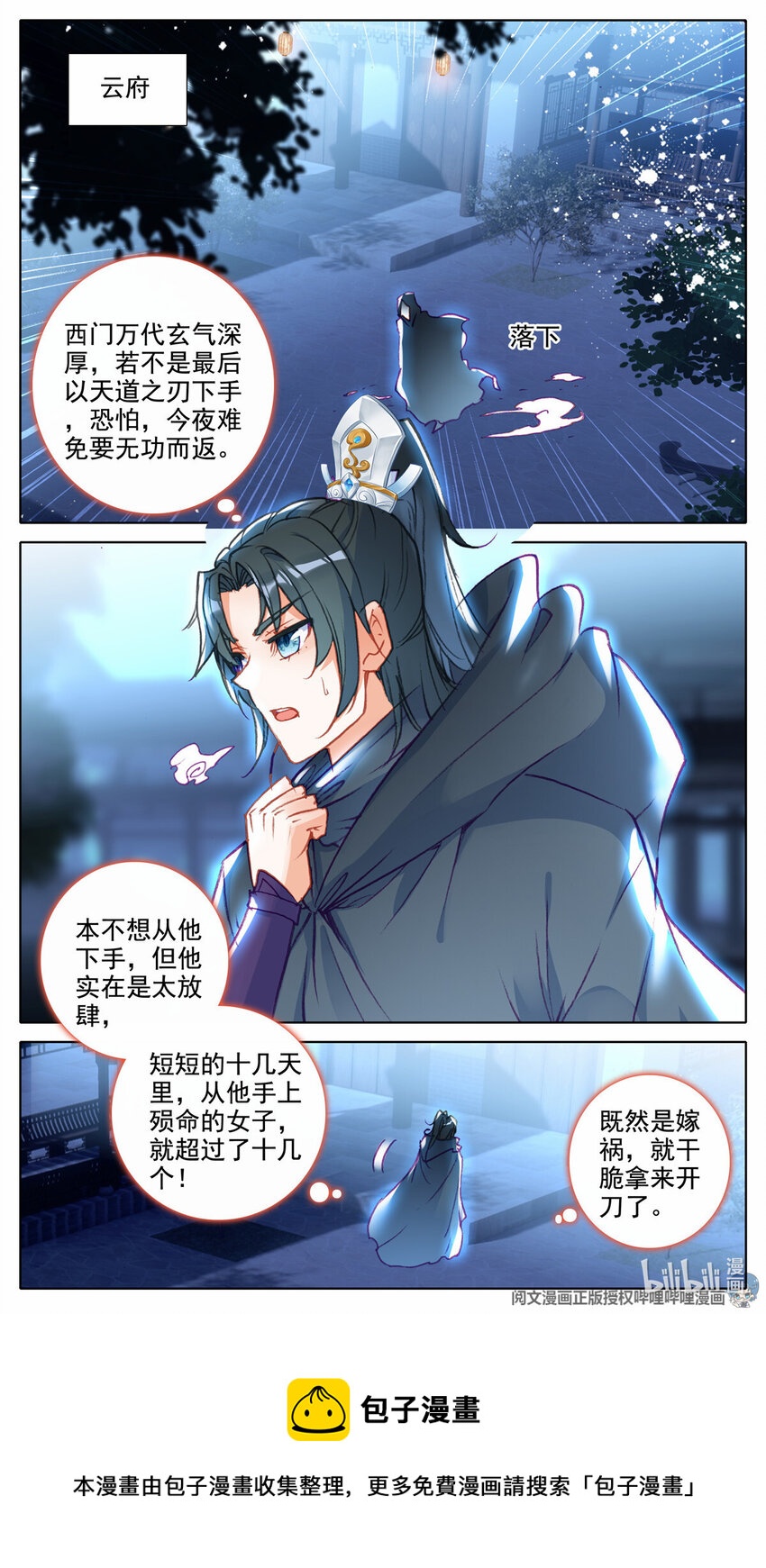 45 刺杀-第46话