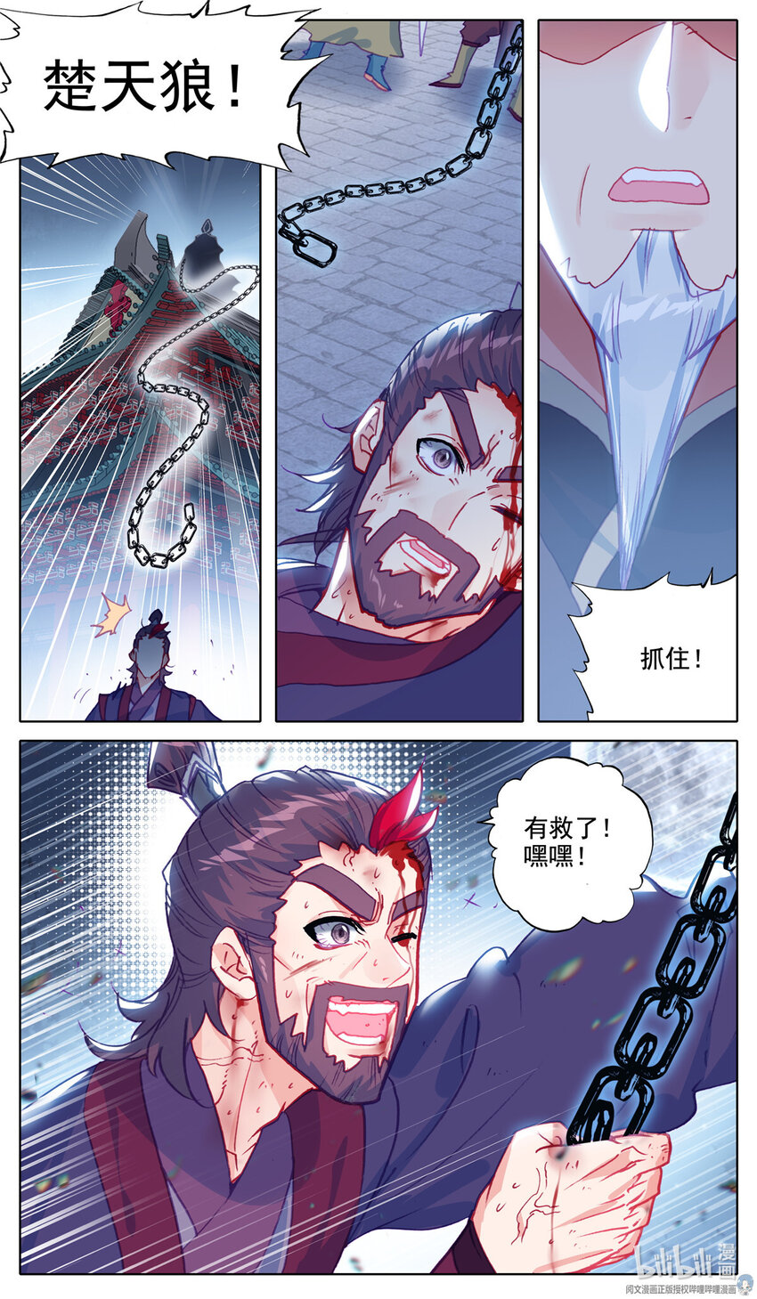 47 天狼庄！-第48话