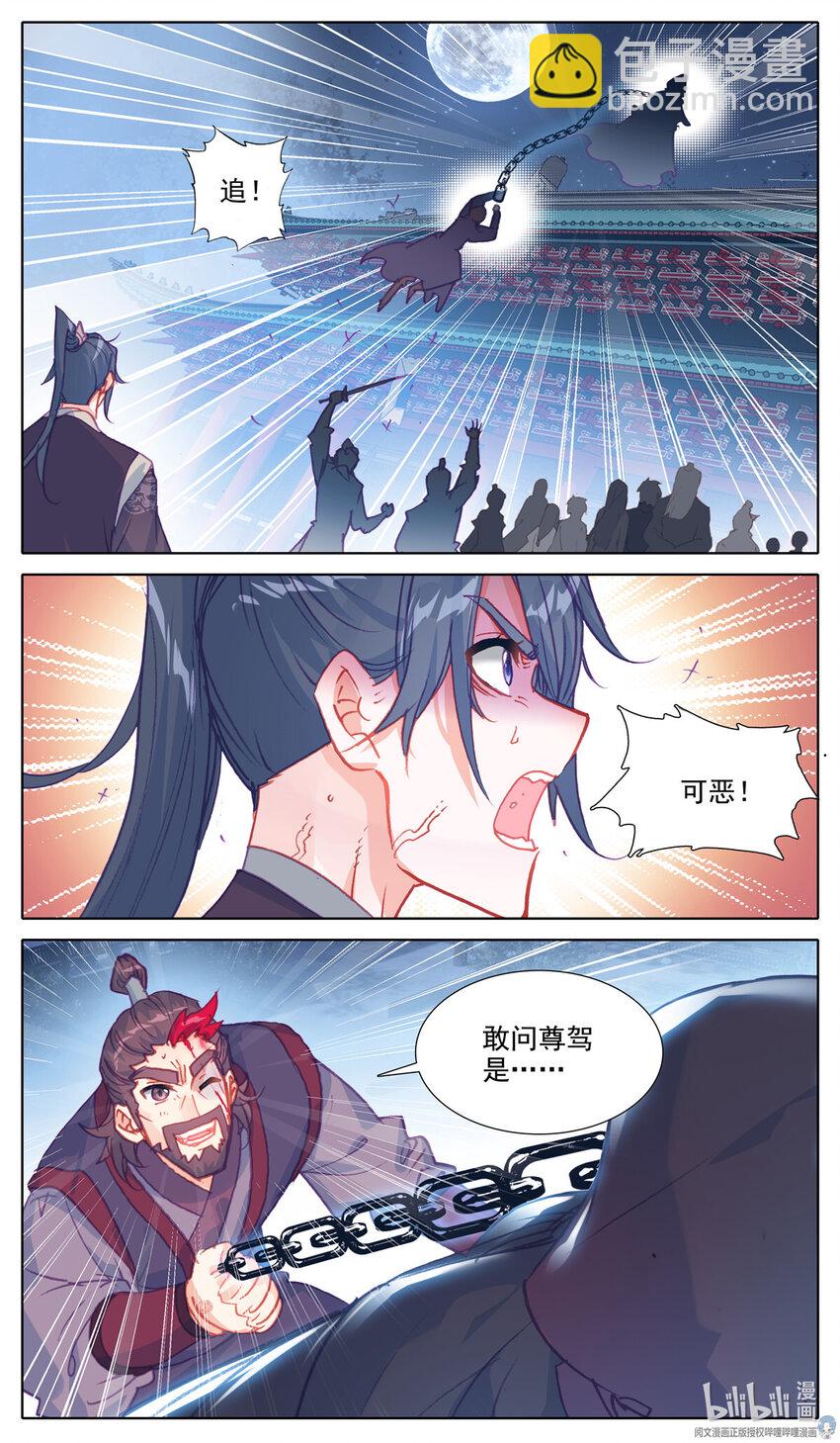 47 天狼庄！-第48话