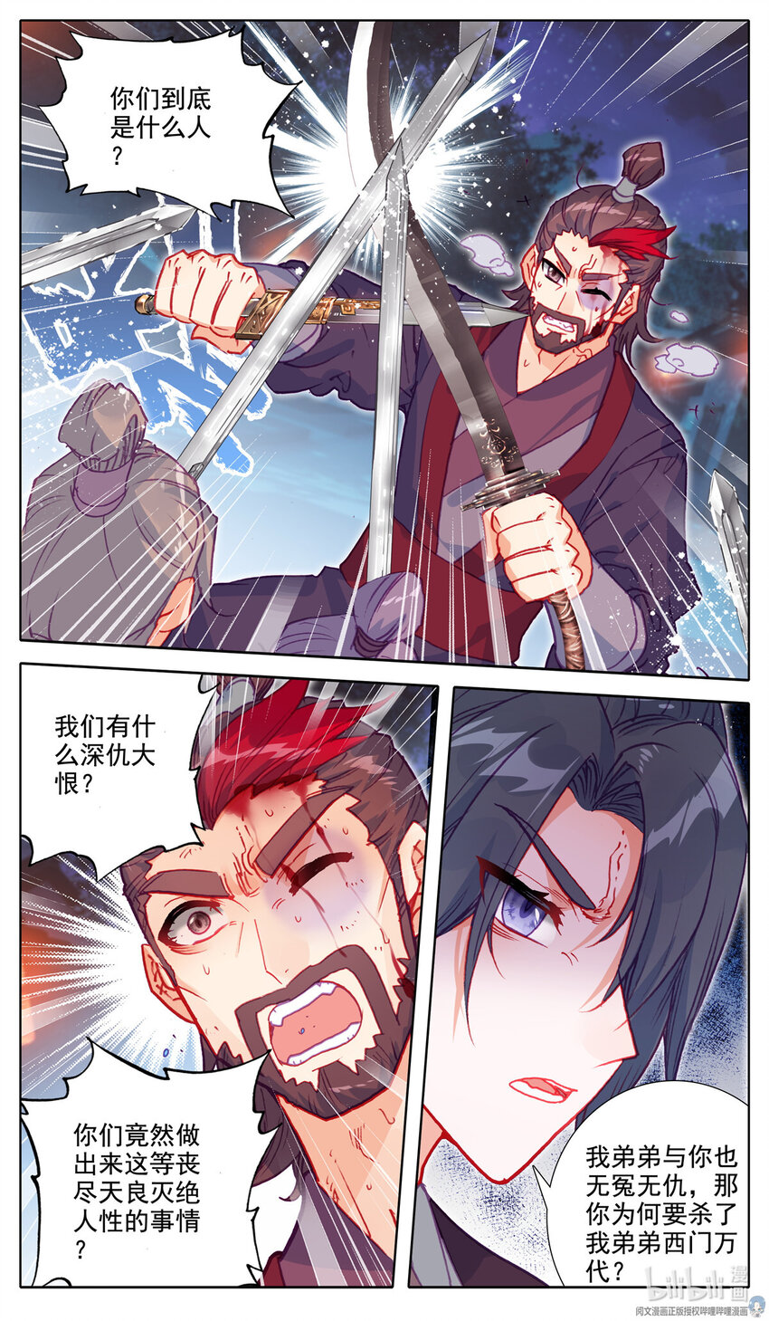 47 天狼庄！-第48话