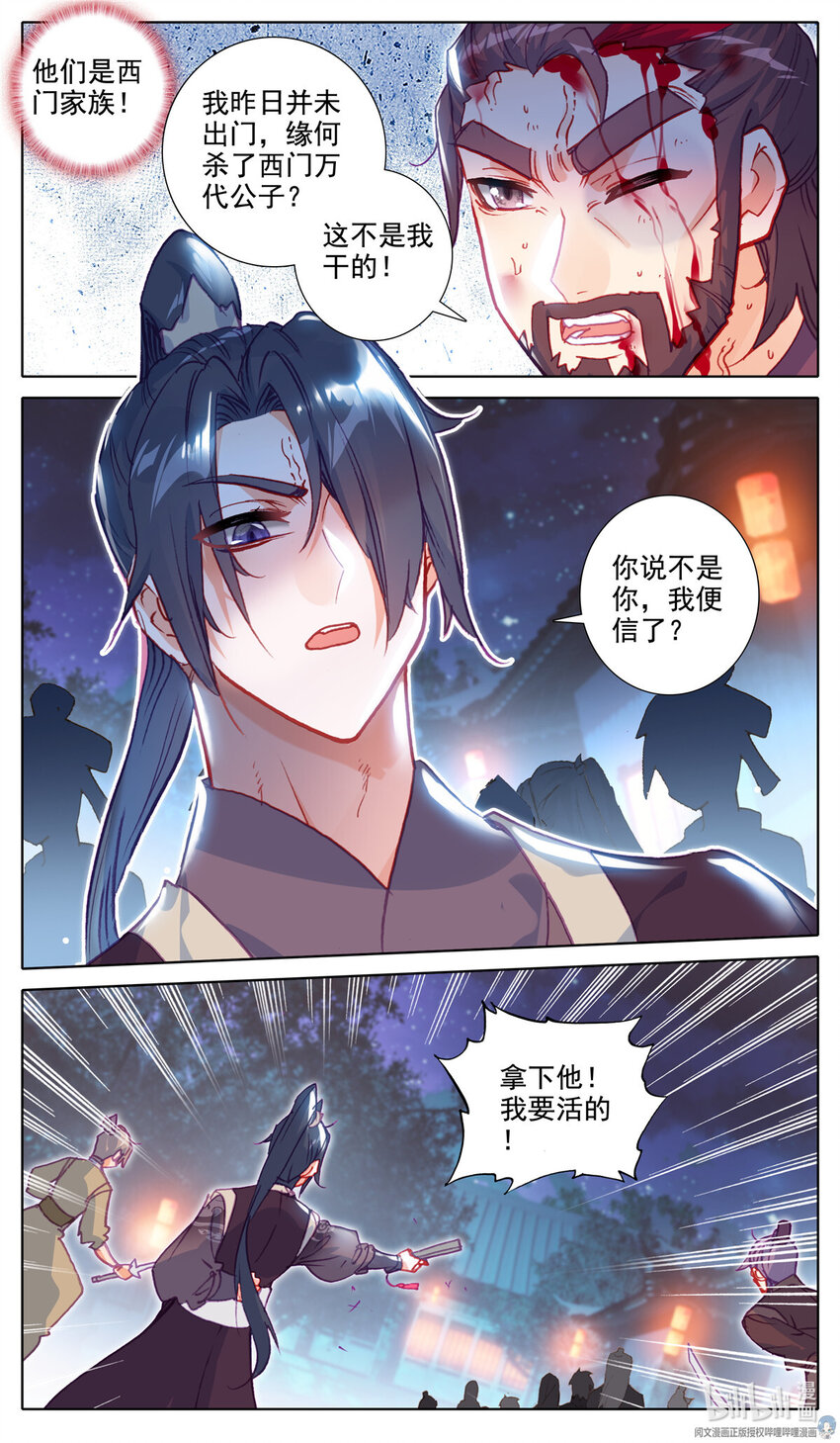47 天狼庄！-第48话