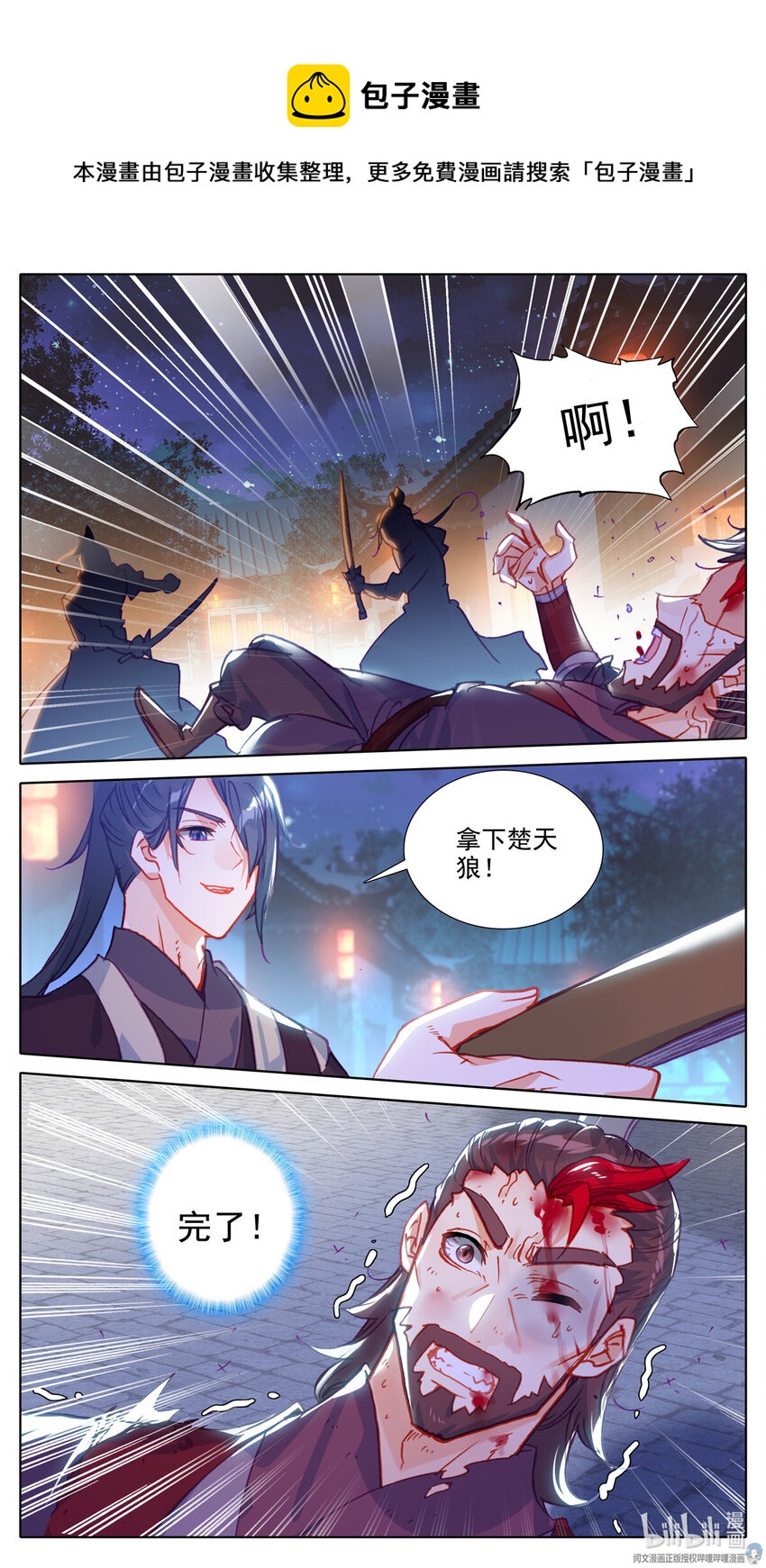 47 天狼庄！-第48话