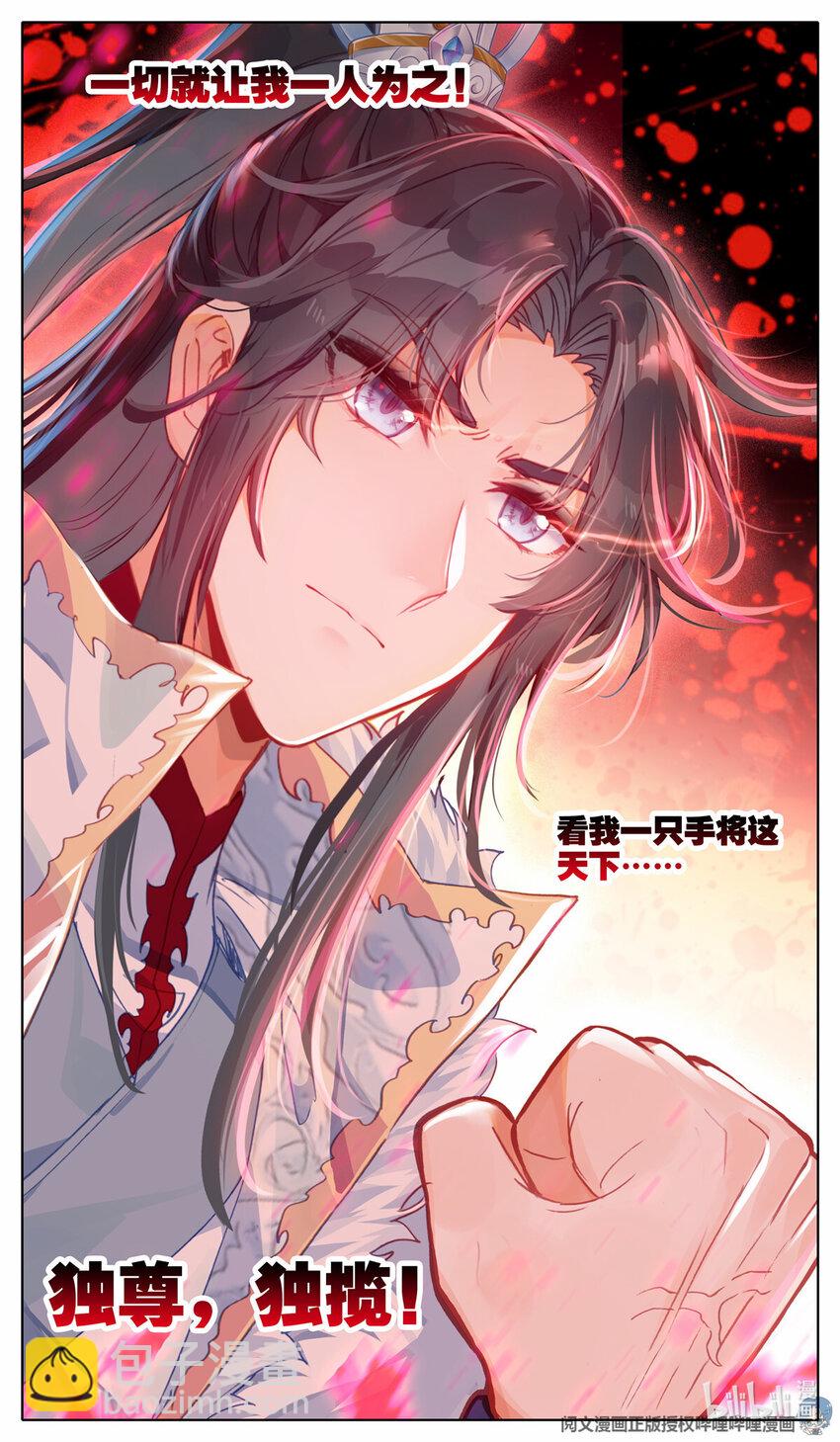 49 老独孤-第50话