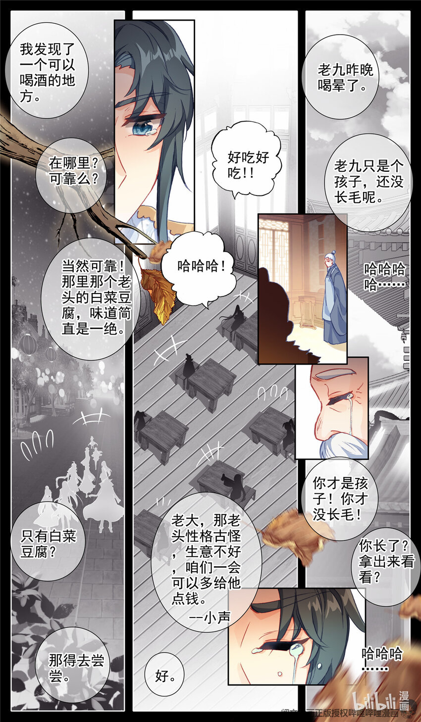 49 老独孤-第50话