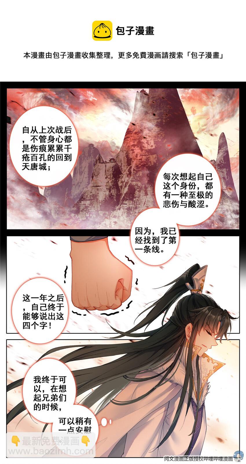 05 我是云尊-第6话