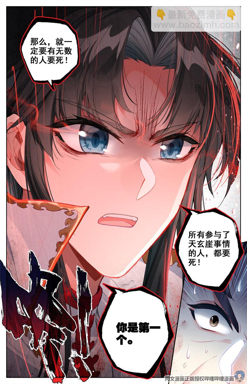 05 我是云尊-第6话