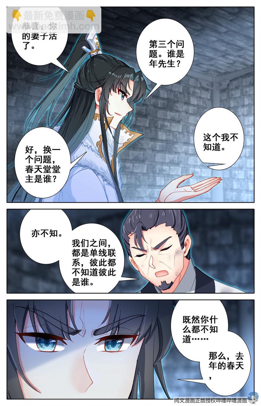 05 我是云尊-第6话