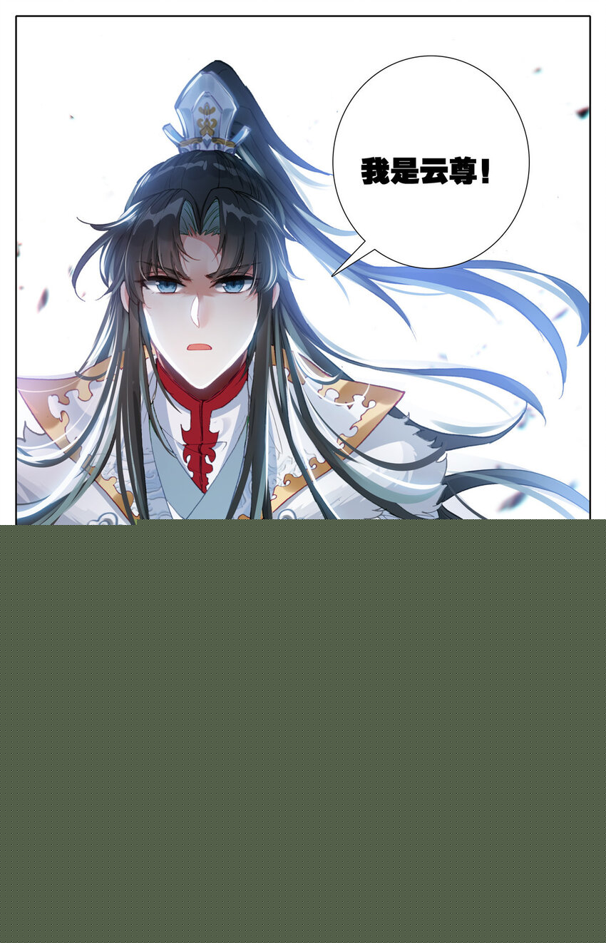 05 我是云尊-第6话