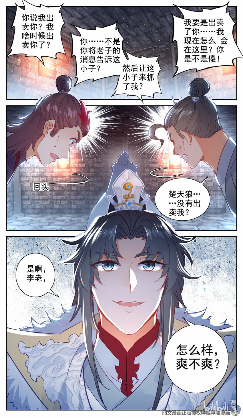 53 线索断了-第54话