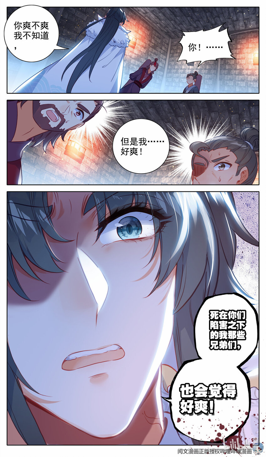 53 线索断了-第54话
