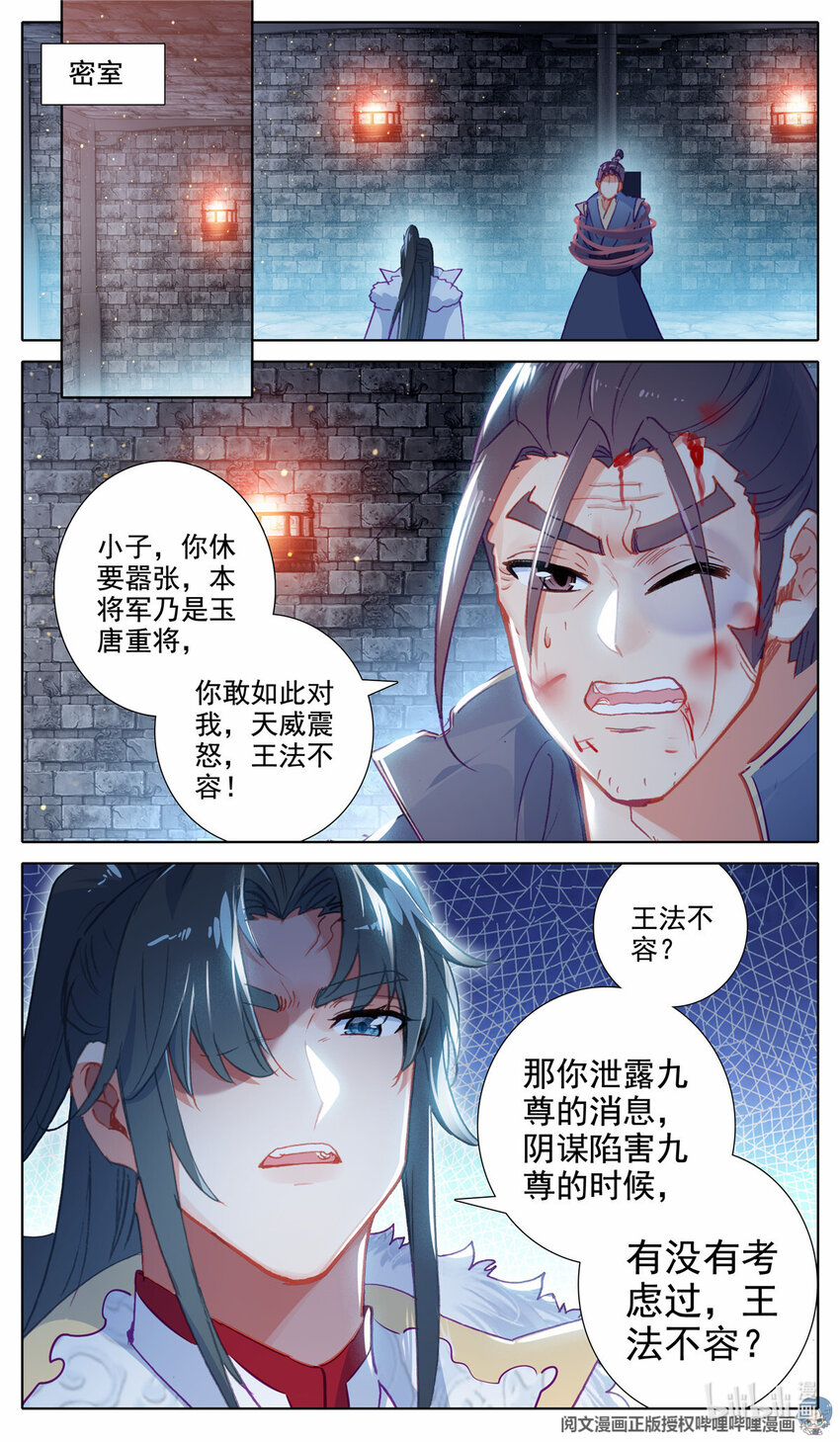53 线索断了-第54话