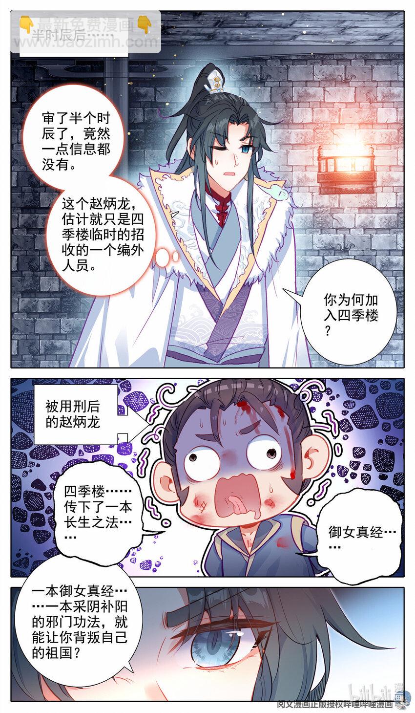 53 线索断了-第54话
