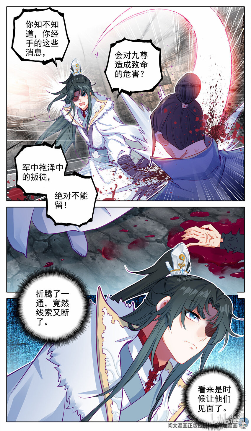 53 线索断了-第54话