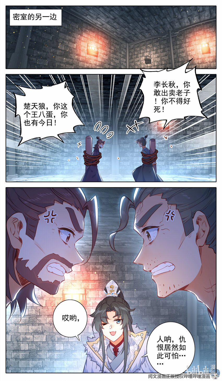 53 线索断了-第54话