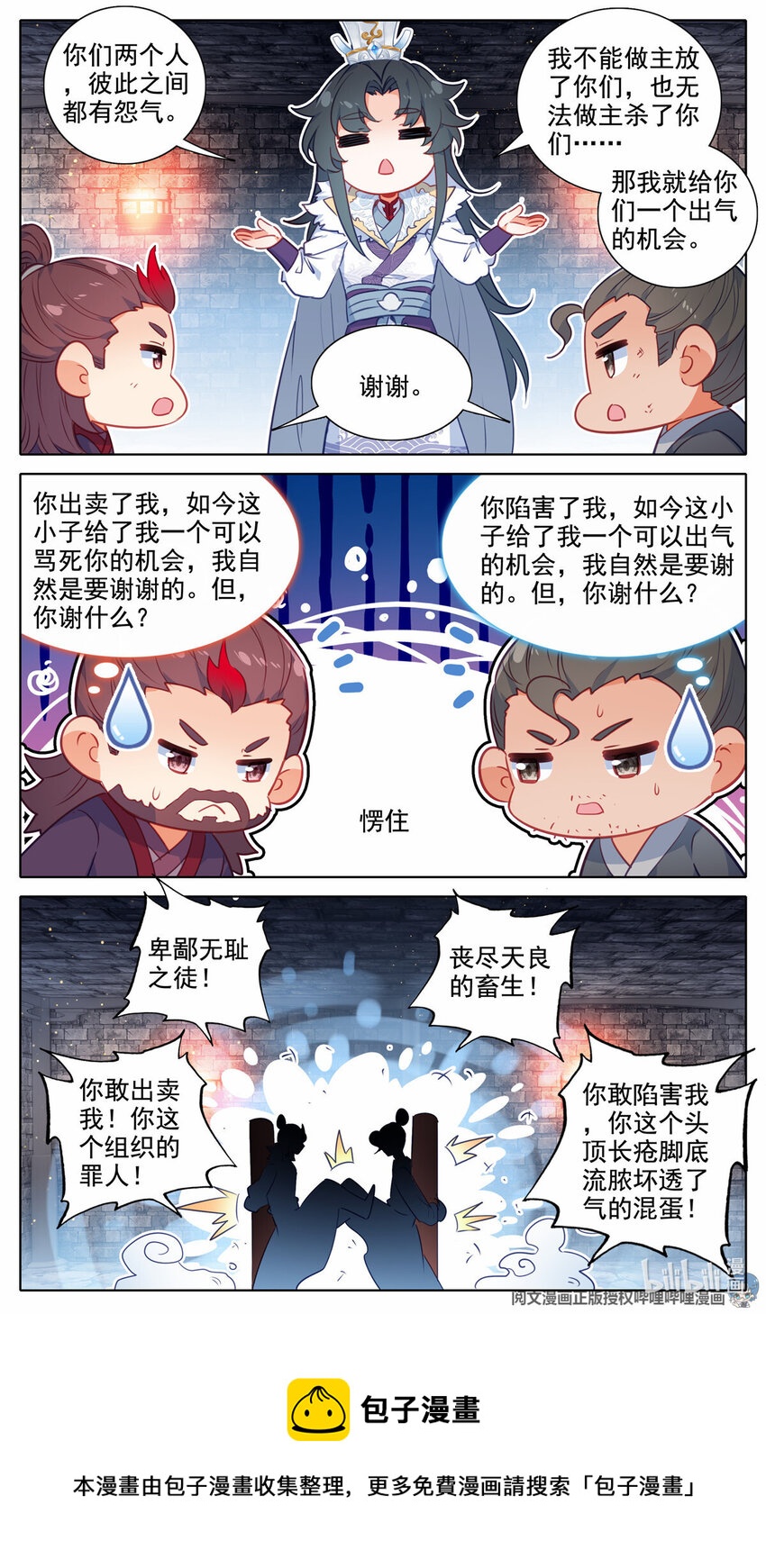 53 线索断了-第54话