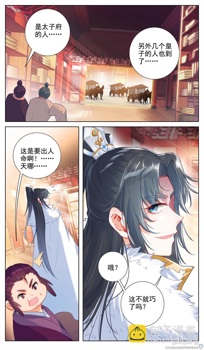55 锥心之痛-第56话