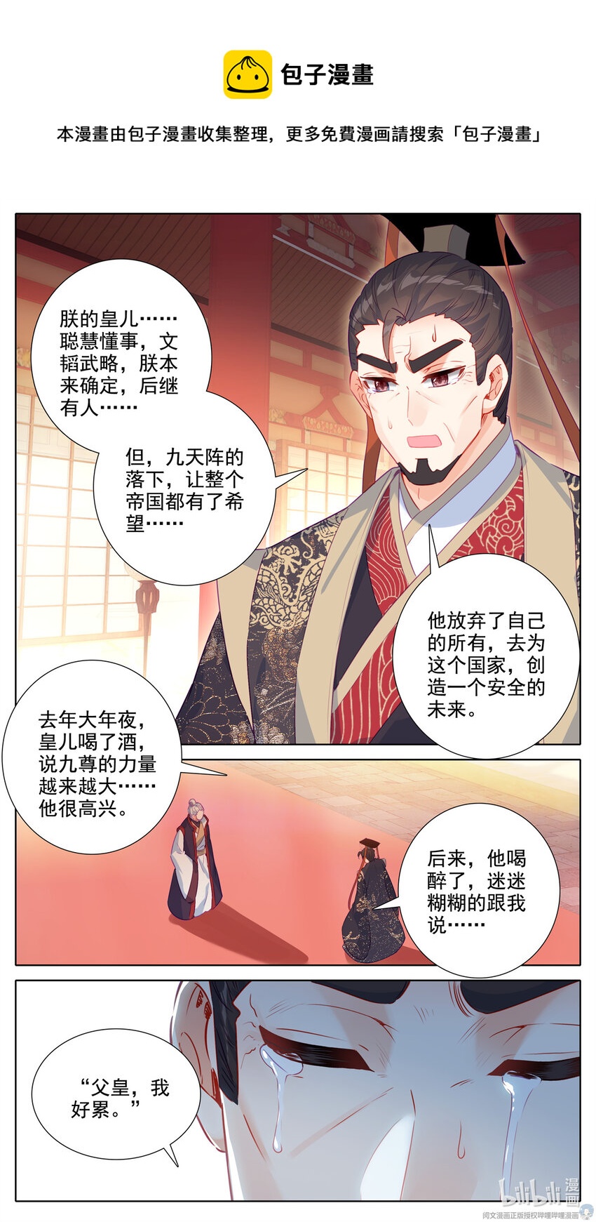 55 锥心之痛-第56话