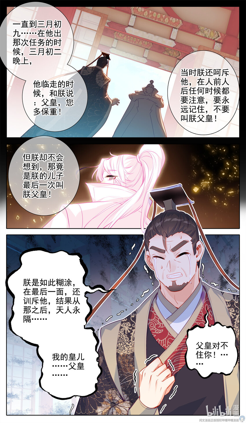 55 锥心之痛-第56话
