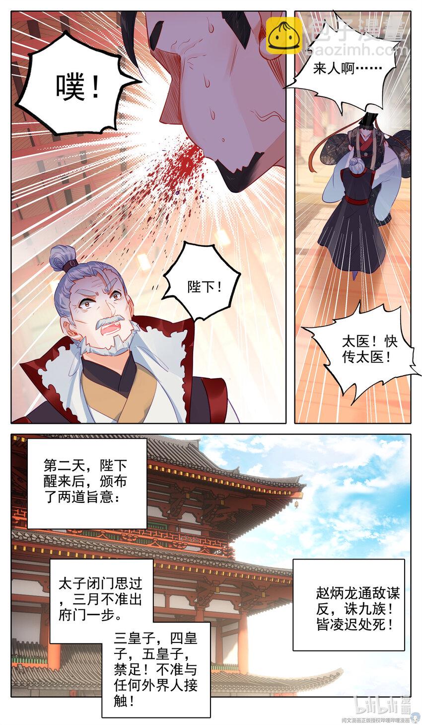 55 锥心之痛-第56话
