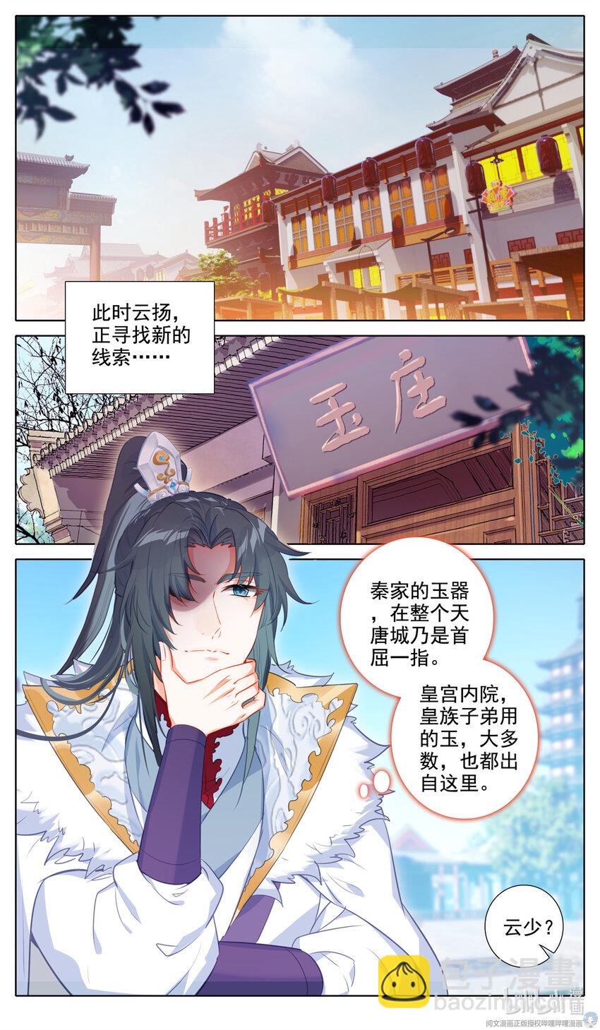55 锥心之痛-第56话