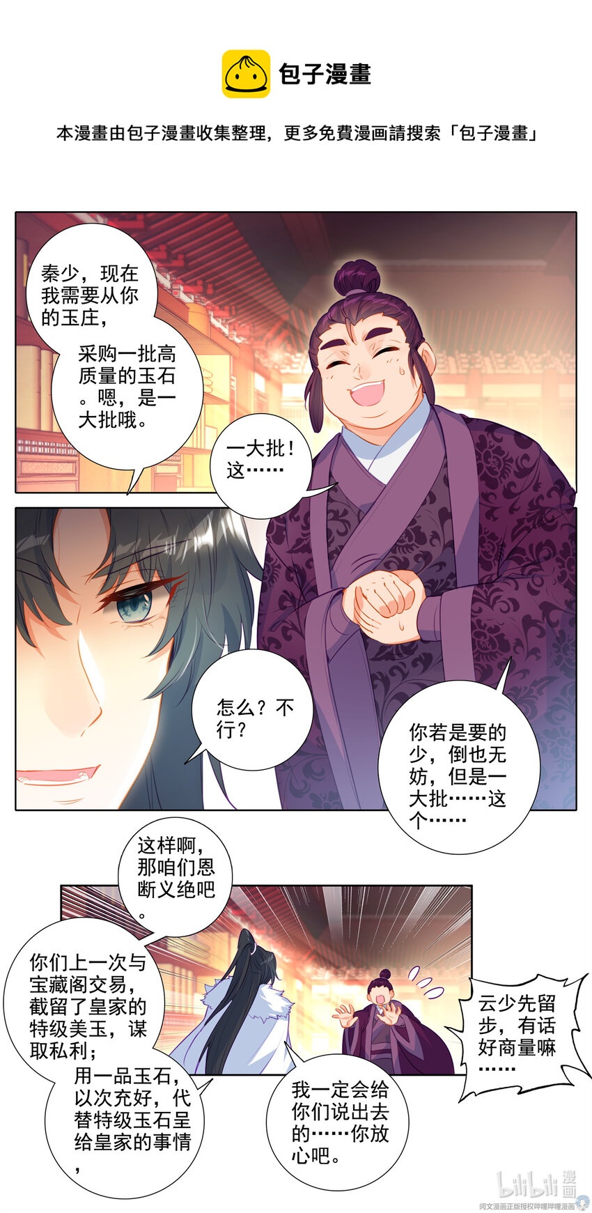 55 锥心之痛-第56话