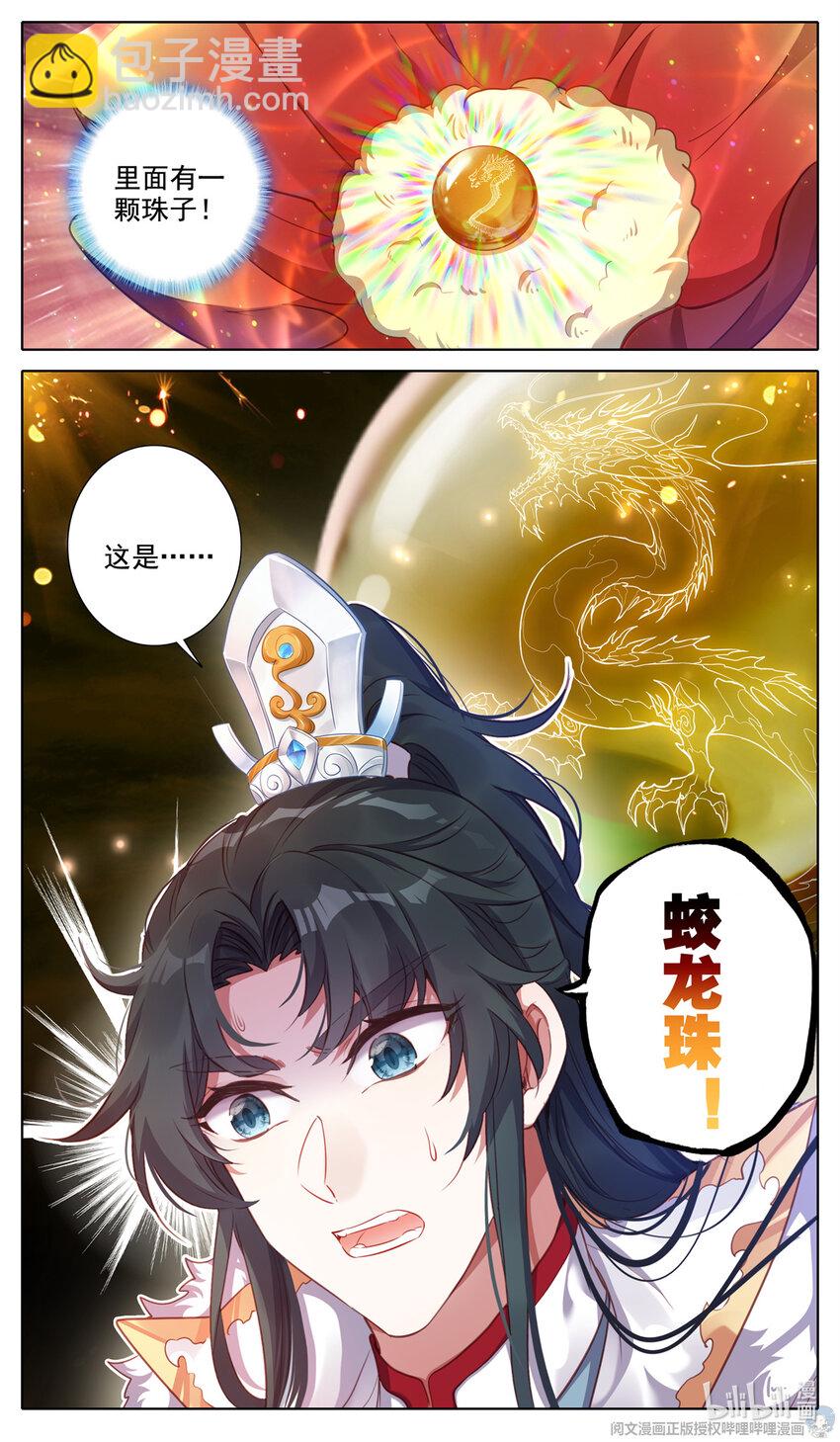 59 别了，云扬-第60话