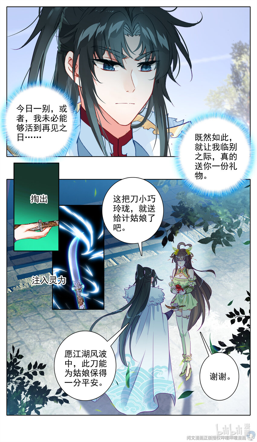 59 别了，云扬-第60话