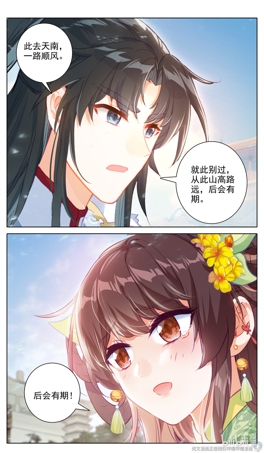 59 别了，云扬-第60话