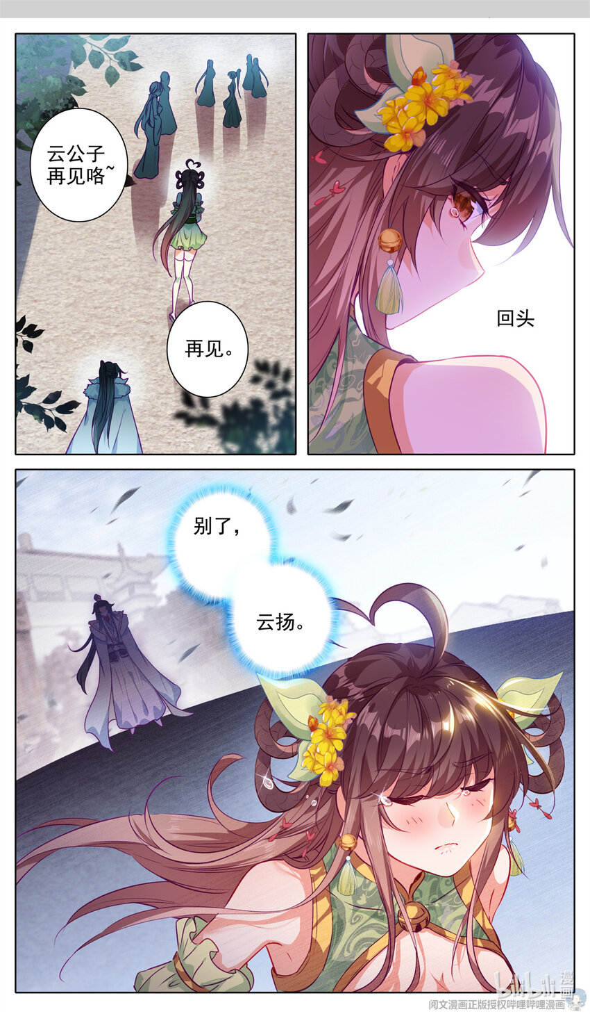 59 别了，云扬-第60话