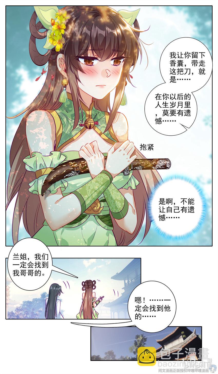 59 别了，云扬-第60话