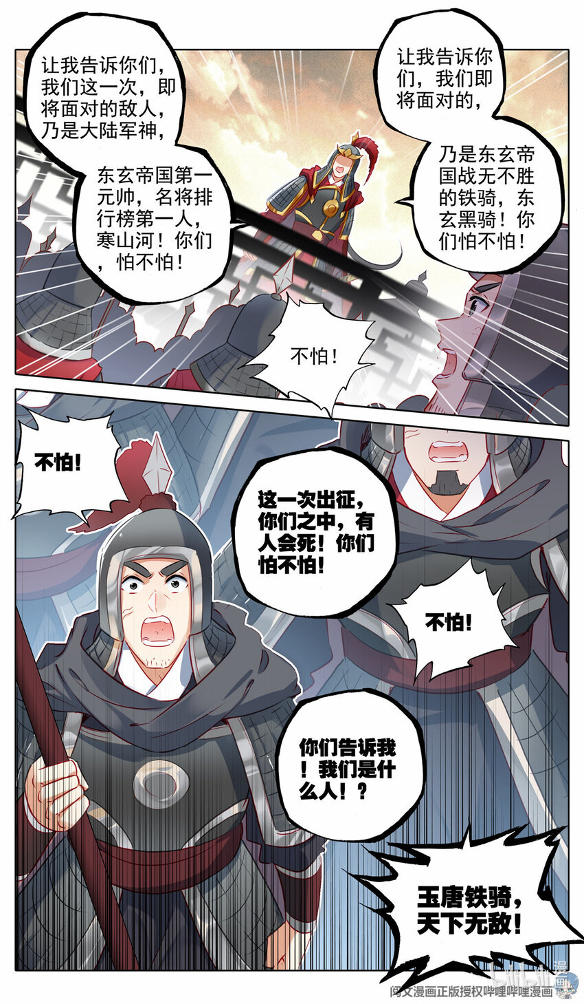 61 出征-第62话
