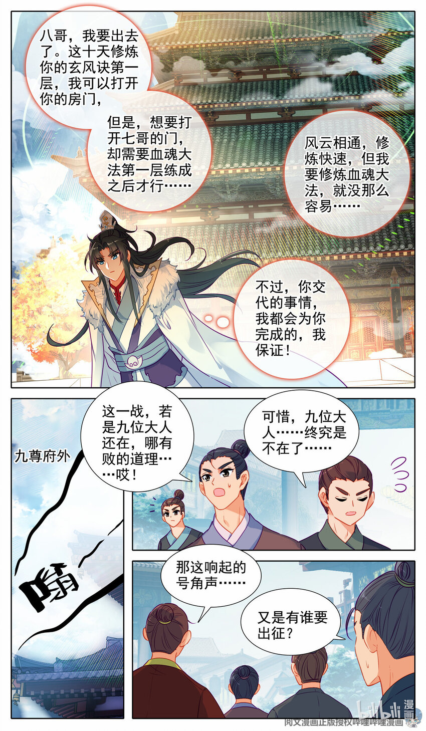 61 出征-第62话