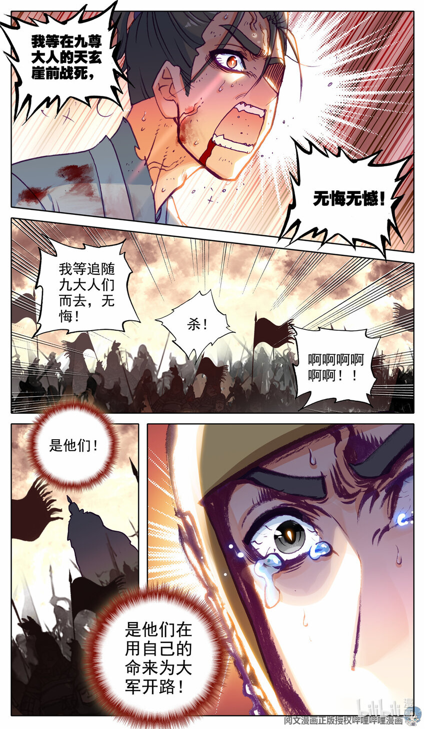 63 败局已定-第64话
