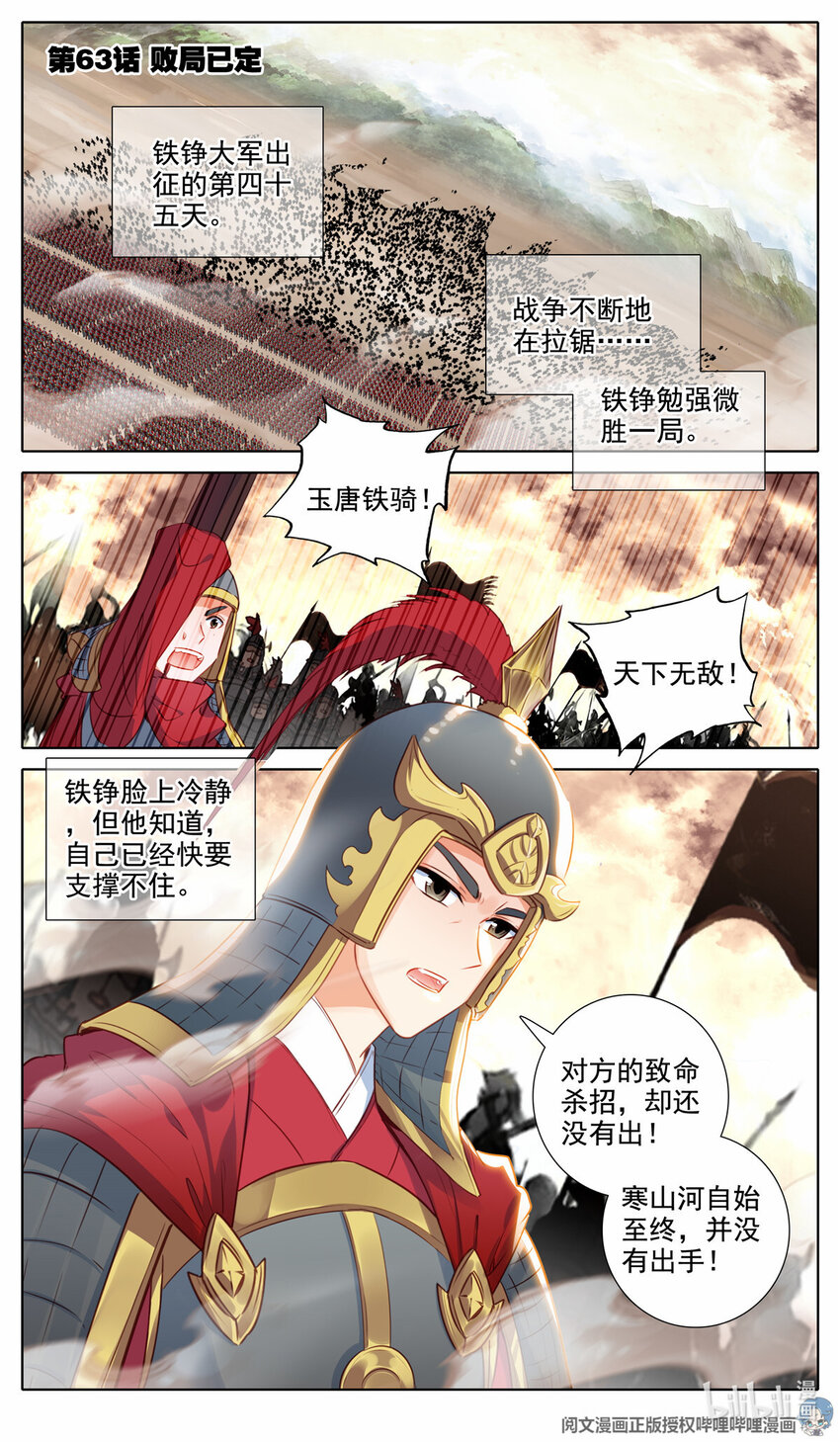 63 败局已定-第64话