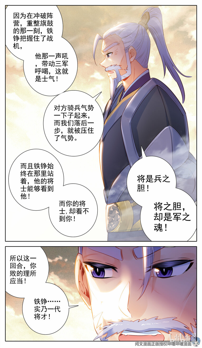 63 败局已定-第64话
