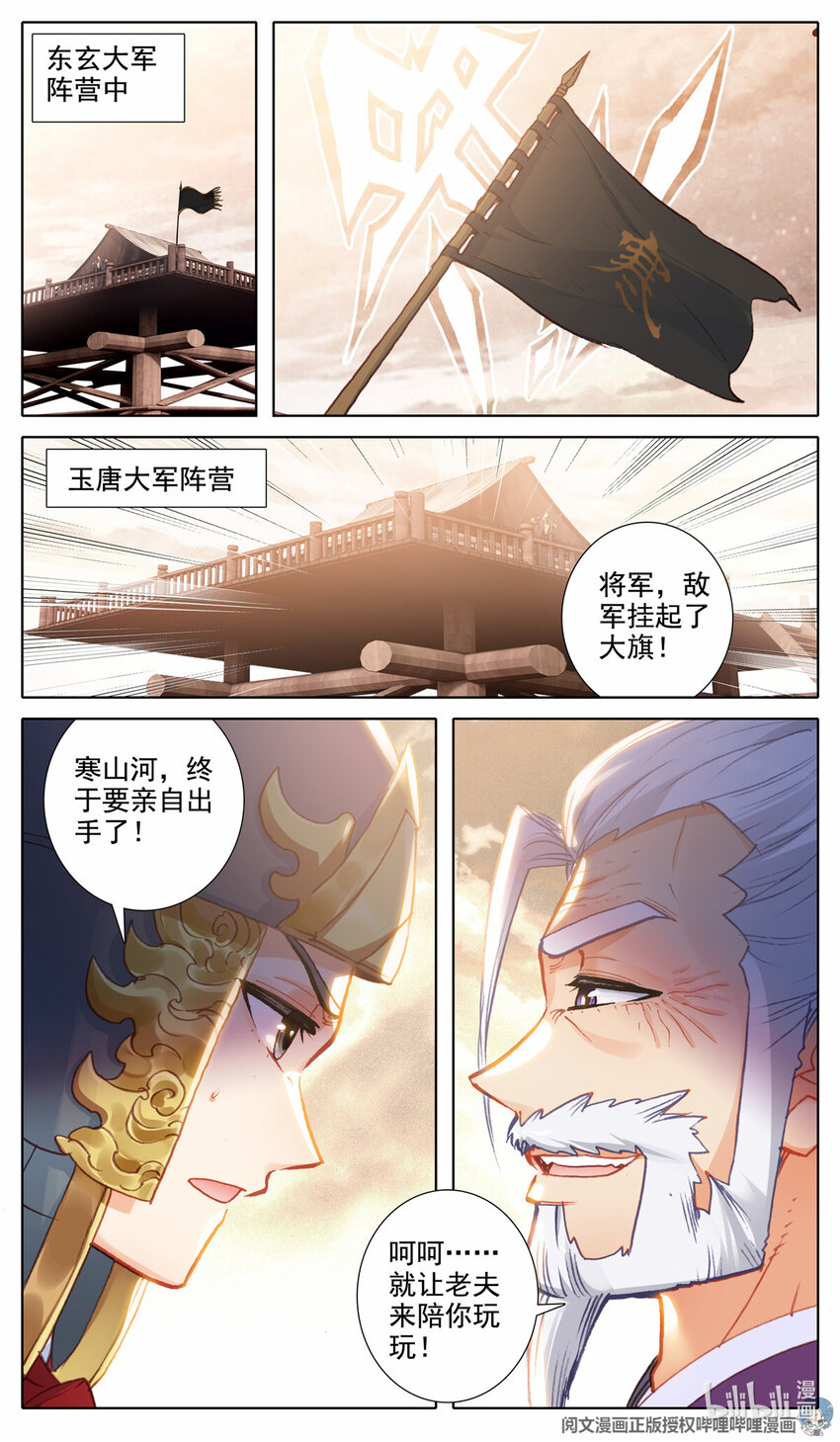 63 败局已定-第64话