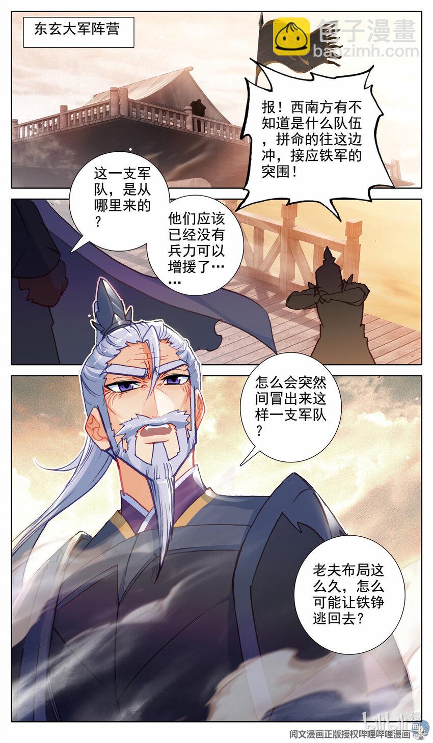 63 败局已定-第64话