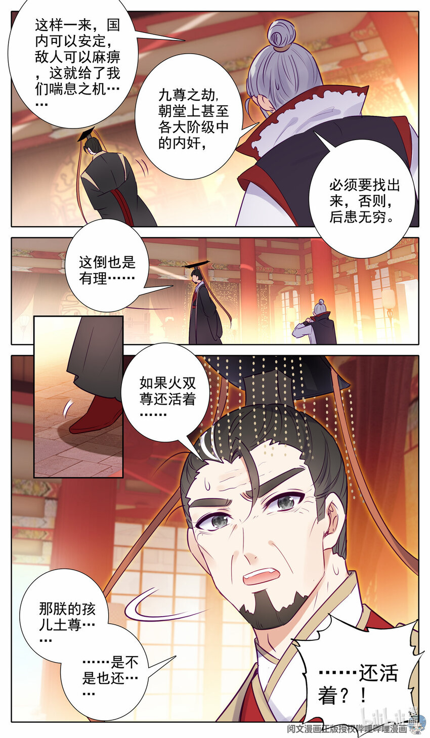 65 战后，余波-第66话