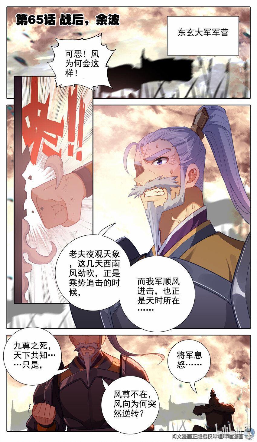 65 战后，余波-第66话
