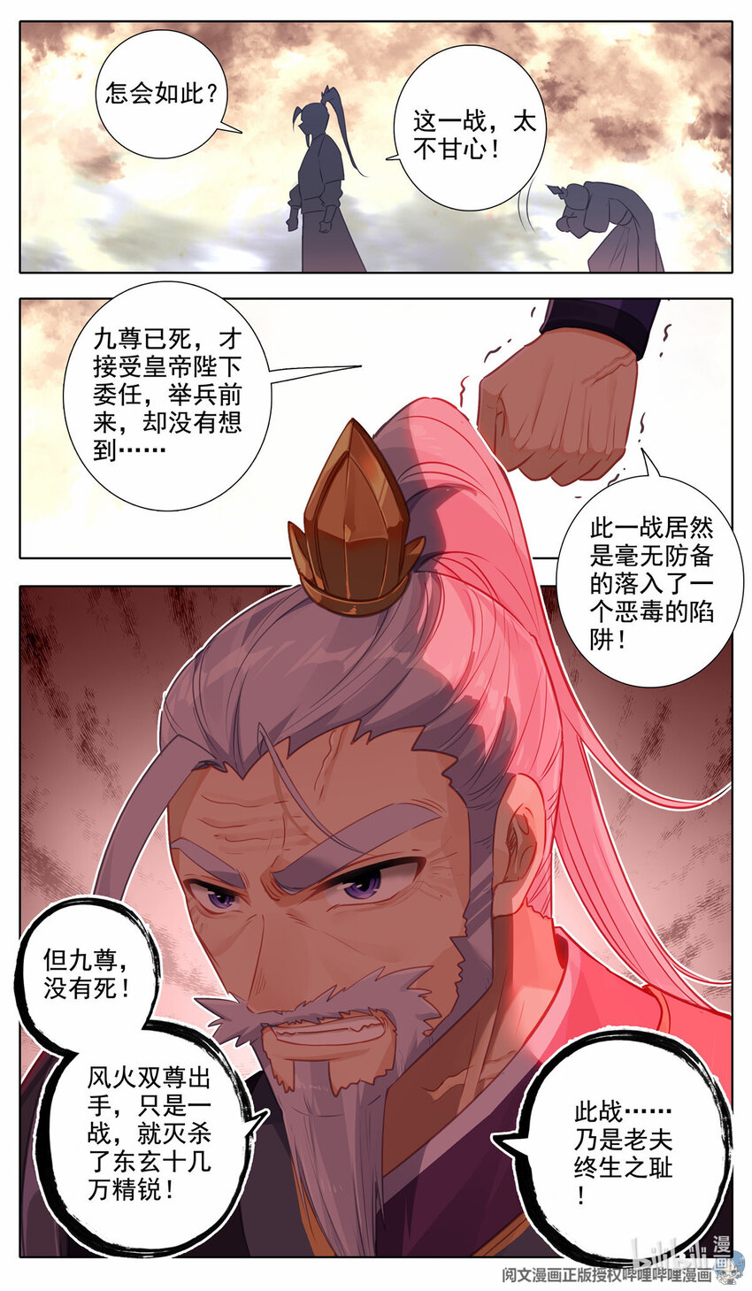 65 战后，余波-第66话