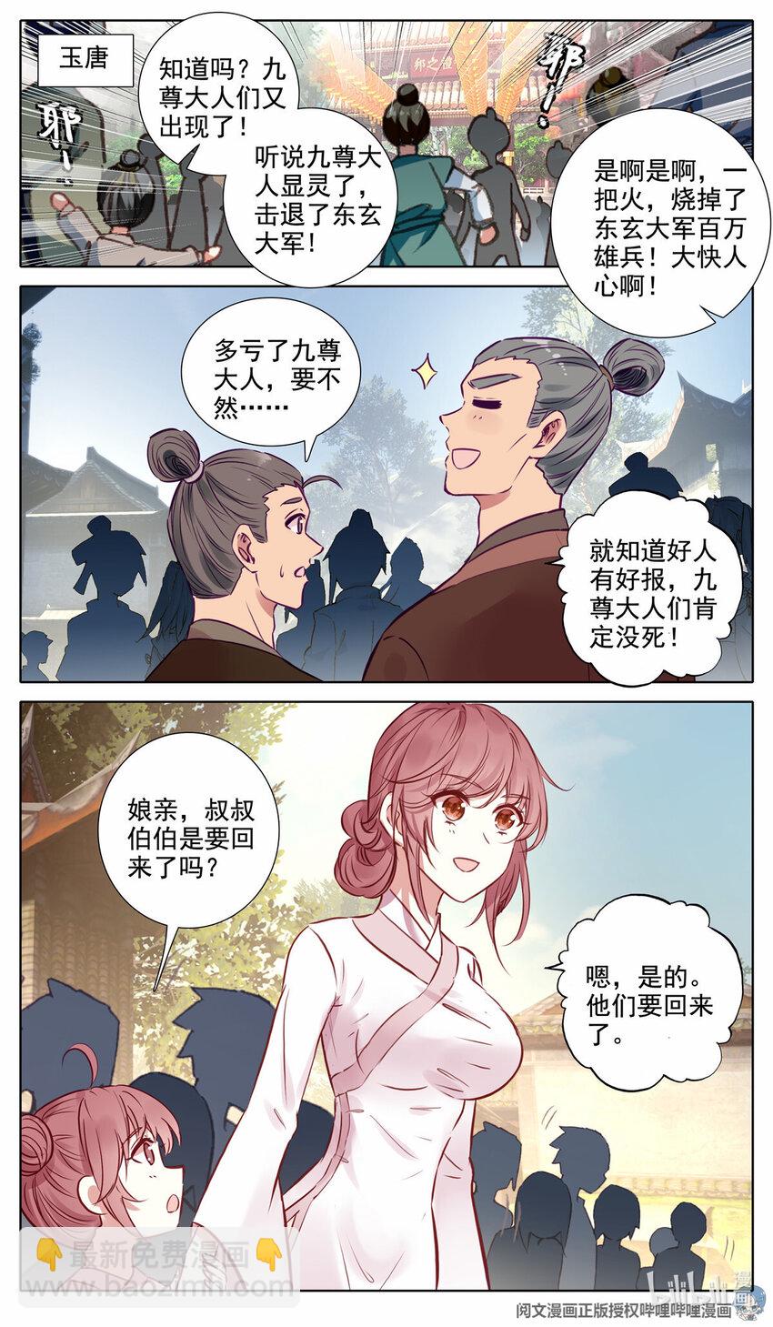 65 战后，余波-第66话