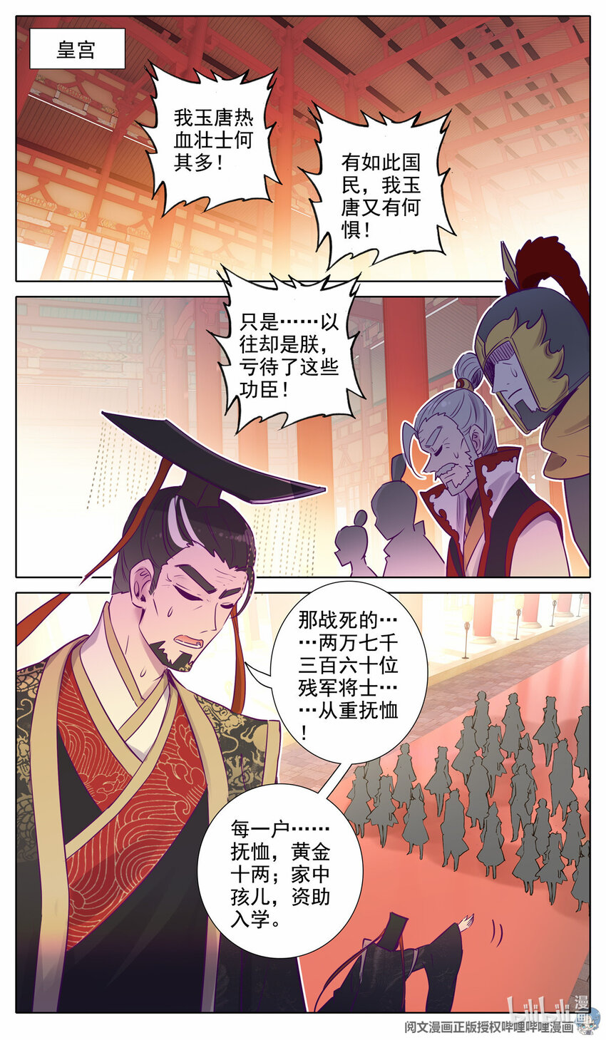 65 战后，余波-第66话