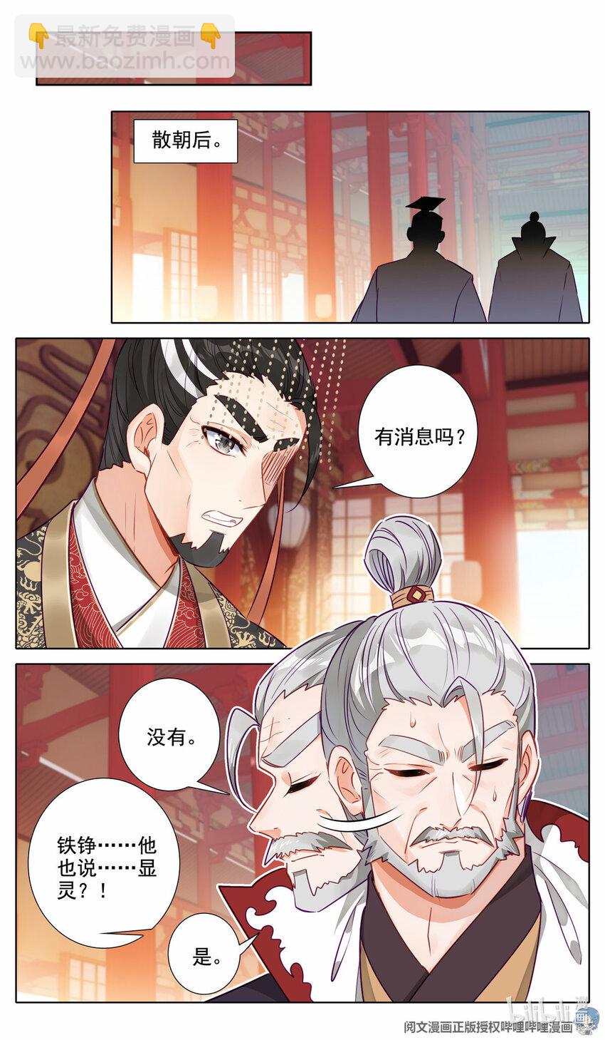 65 战后，余波-第66话