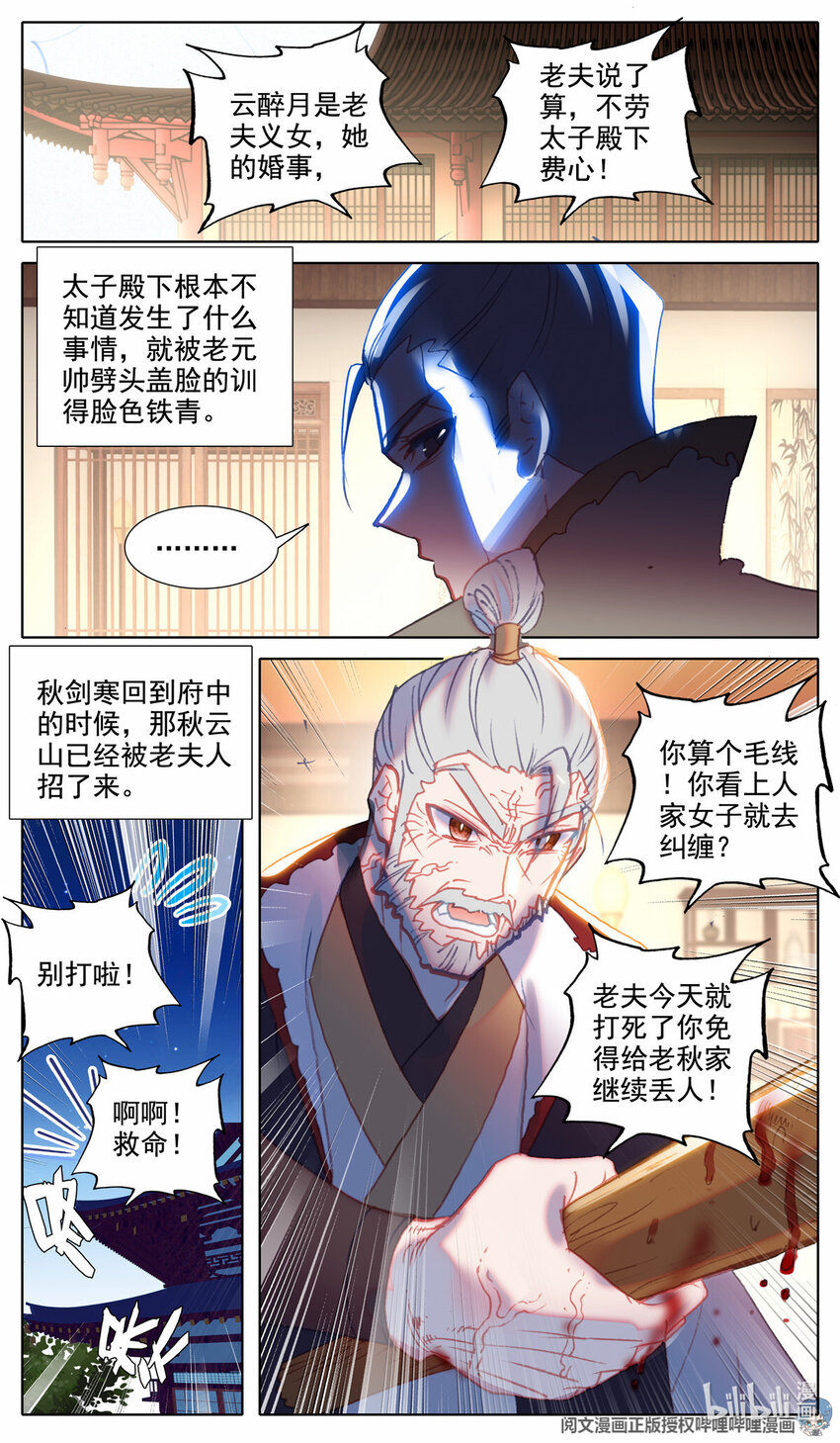 67 无声的威胁-第68话