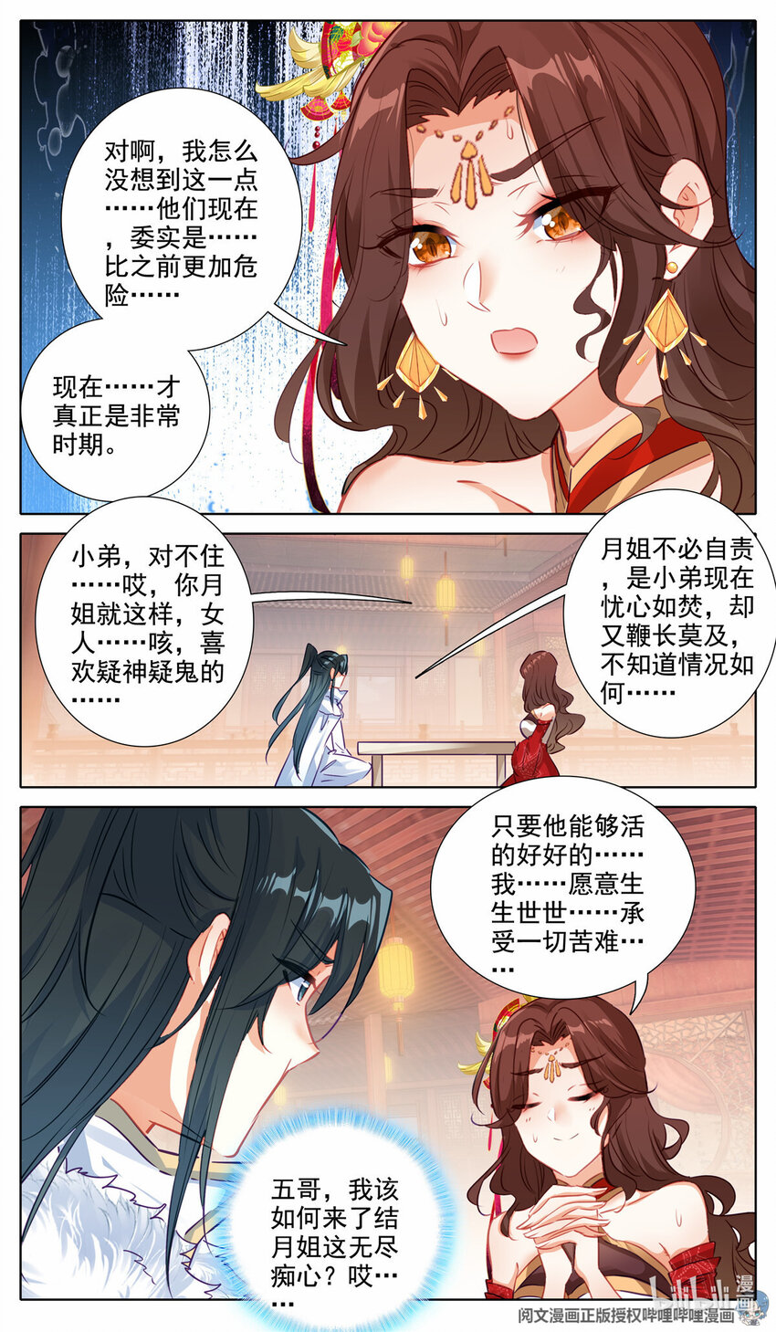 67 无声的威胁-第68话