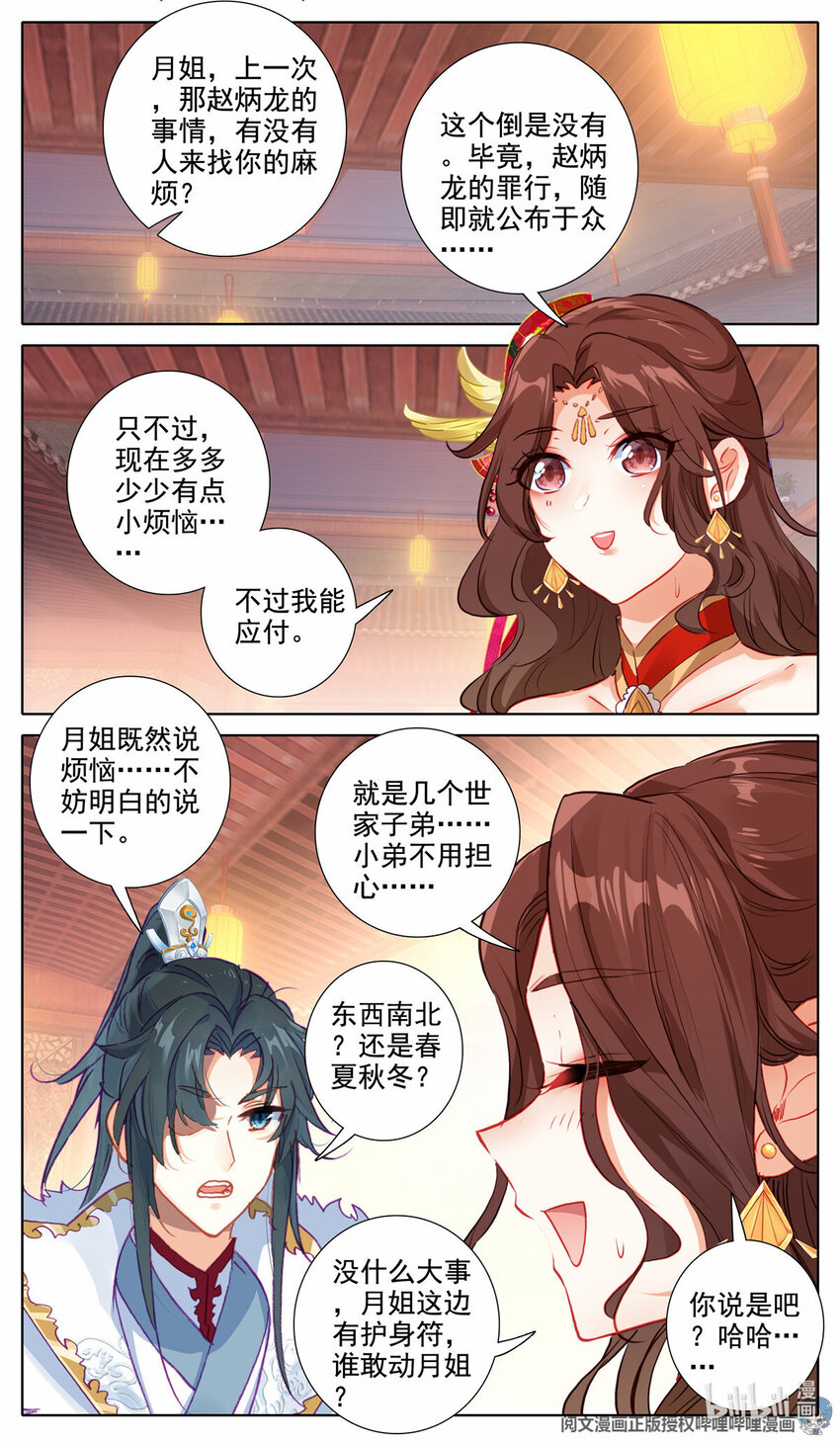 67 无声的威胁-第68话