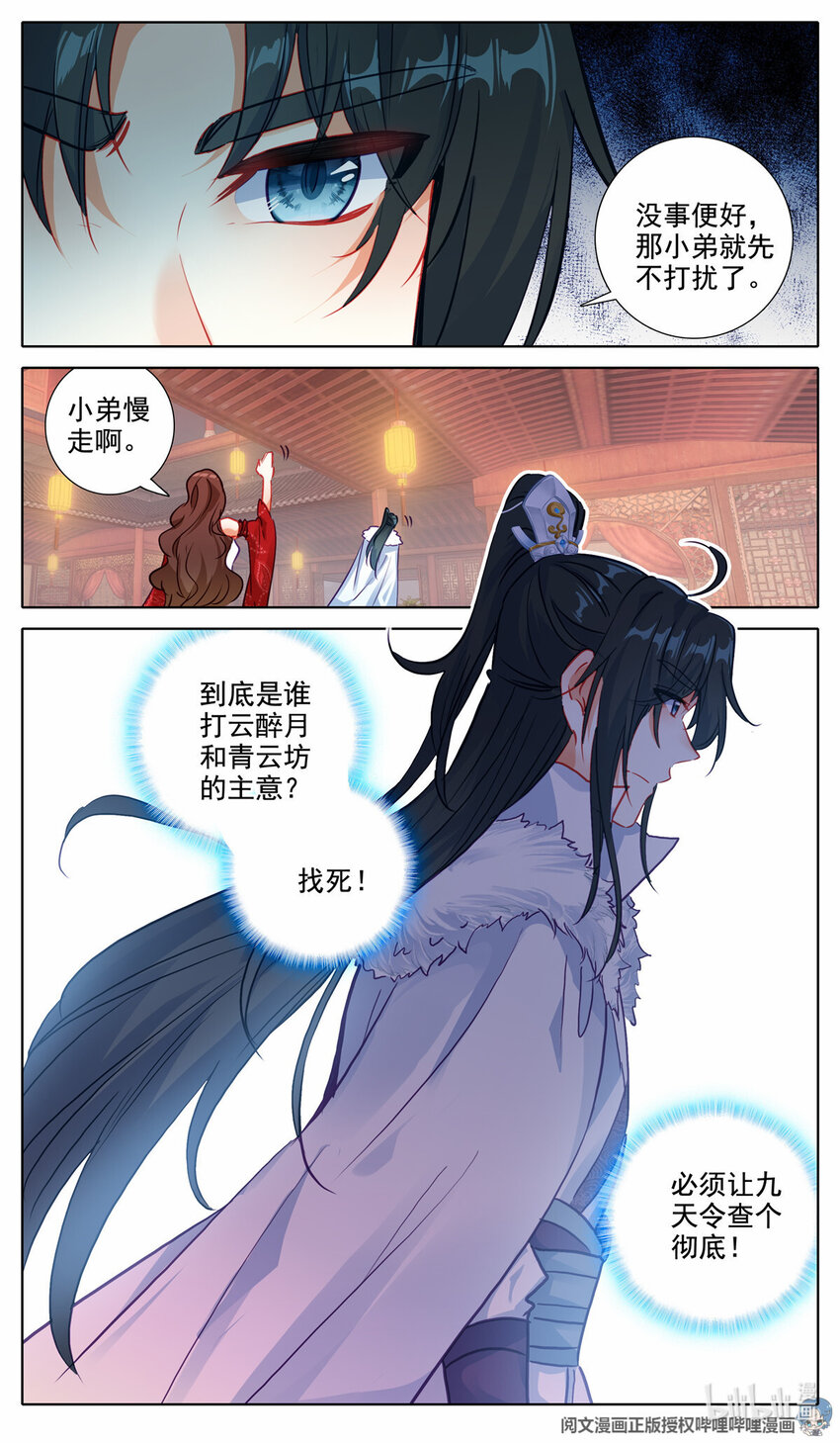 67 无声的威胁-第68话