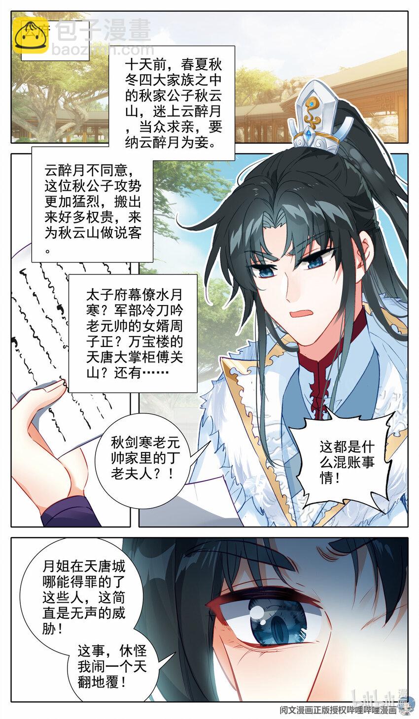 67 无声的威胁-第68话