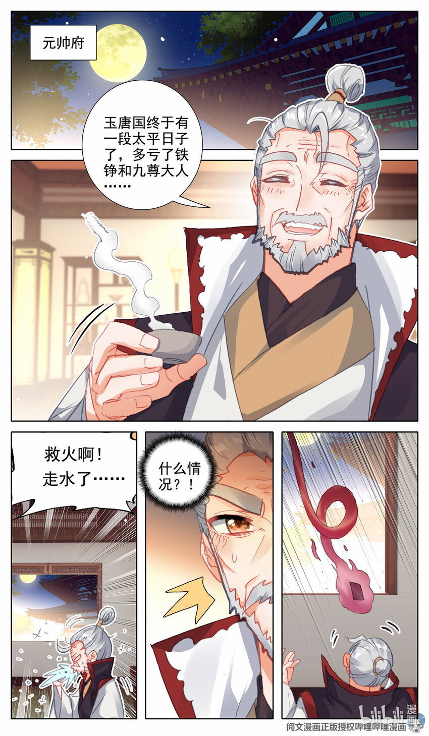 67 无声的威胁-第68话